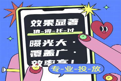 百度推广代理商在移动端广告的布局与效果